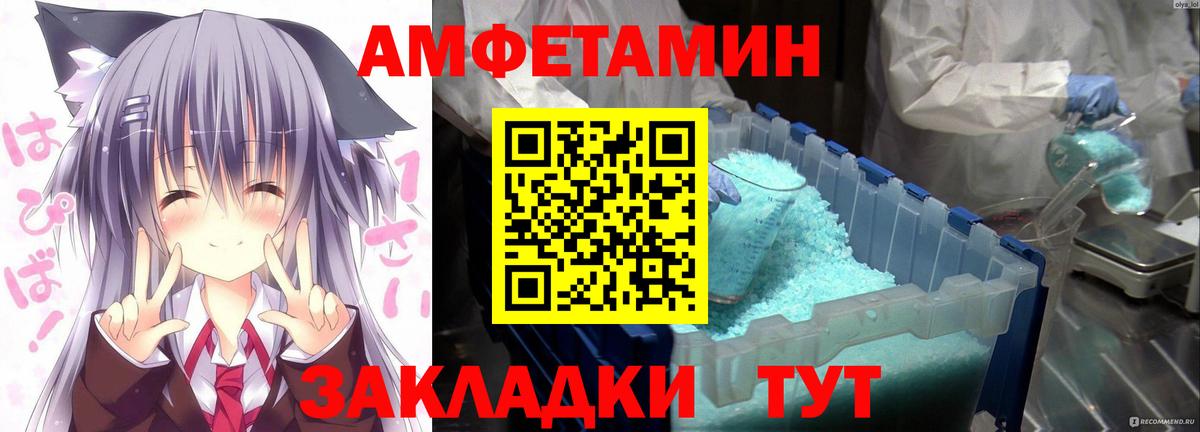 АМФЕТАМИН 98% Видное