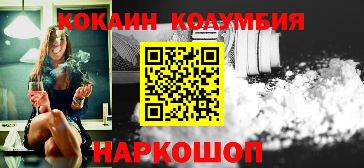 Cocaine Эквадор  Вход с VPN  Видное  Cocaine FishScale 