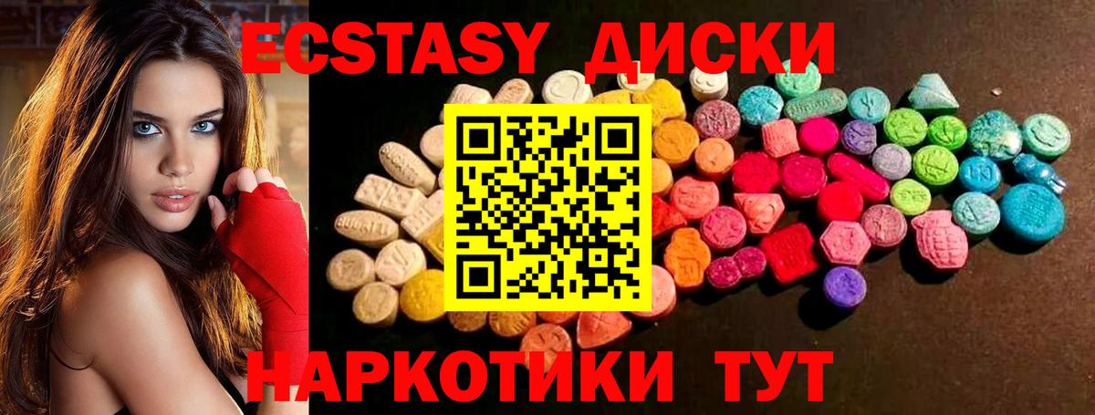 ЭКСТАЗИ XTC  Ecstasy  Видное  Вход с VPN  площадка Telegram  Ecstasy Punisher 