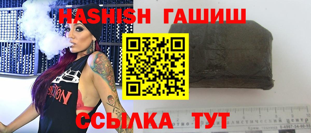 Видное  ГАШ VHQ  Вход с VPN 