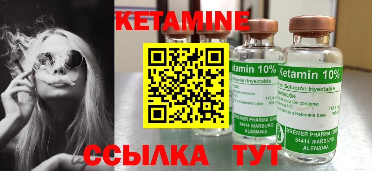Видное  КЕТАМИН VHQ  Вход с VPN 
