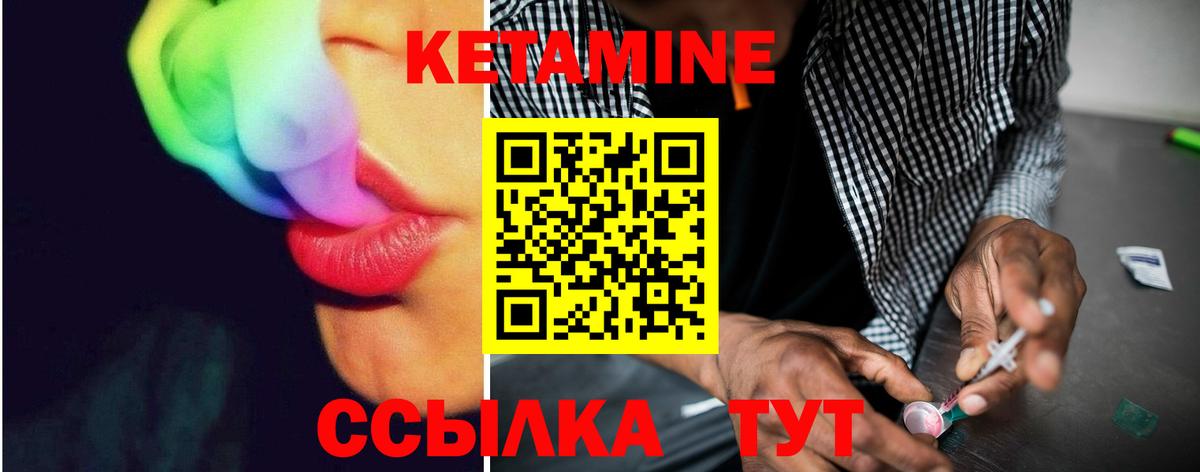 Кетамин ketamine Видное