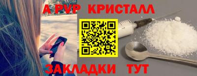 альфа пвп Анапа