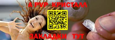 альфа пвп Анапа