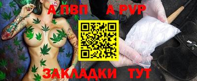 альфа пвп Анапа