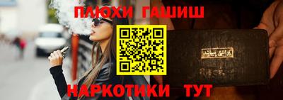 гашик Ангарск