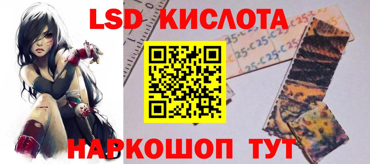 Лсд 25 экстази ecstasy  ЛСД экстази кислота  ЛСД экстази  Вход с VPN  Видное 