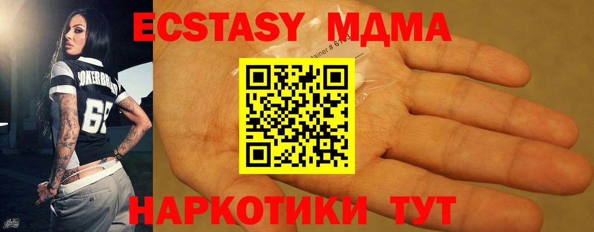 Видное  MDMA  Вход с VPN  MDMA молли 