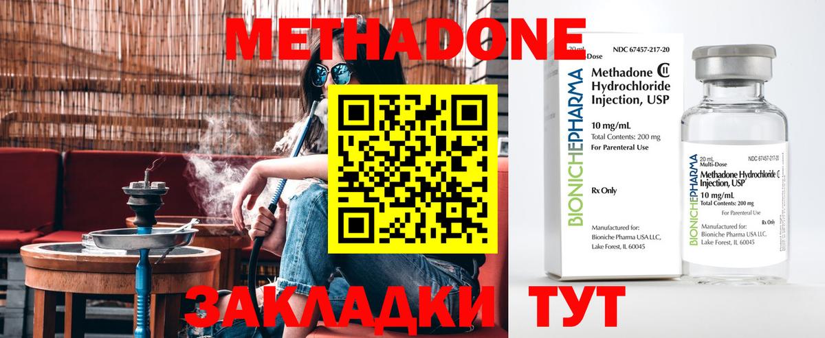 Видное  Метадон кристалл  MEGA сайт  МЕТАДОН methadone  Вход с VPN 