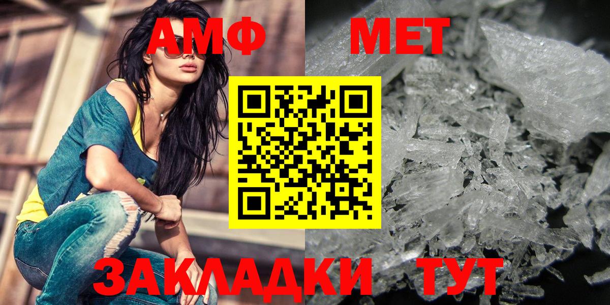 Первитин кристалл Видное