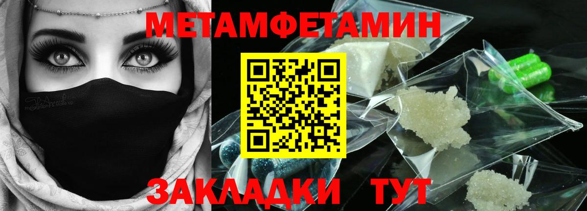 Видное  Метамфетамин пудра  Вход с VPN 