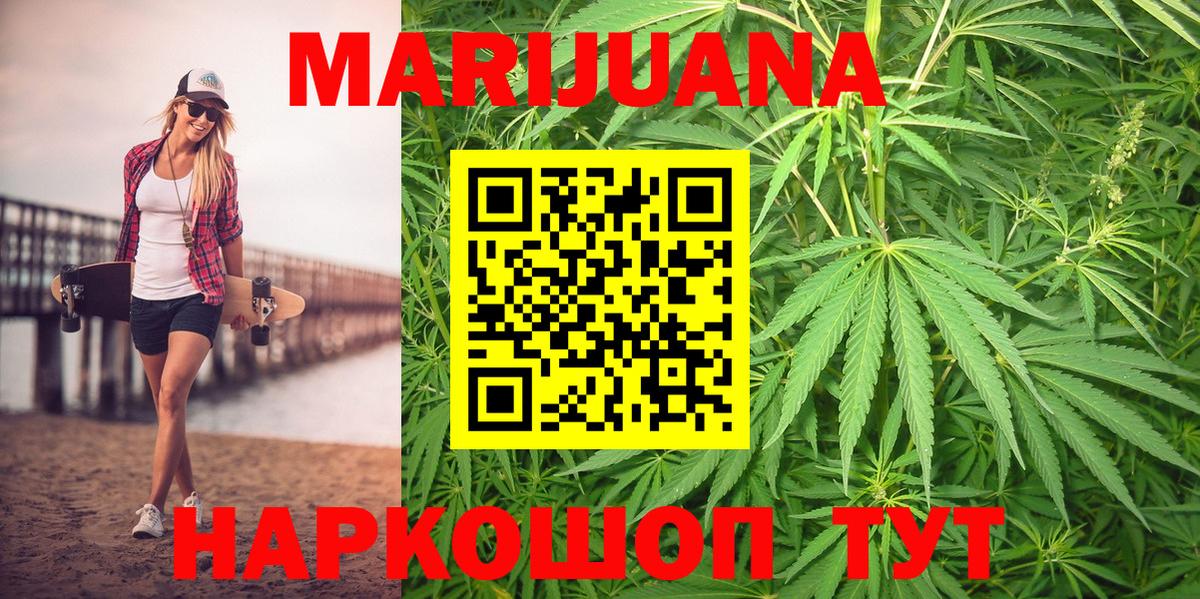 МАРИХУАНА семена  Вход с VPN  Видное  Канабис VHQ  Шишки марихуана OG Kush 